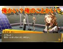 学園RPGの最高潮。センスバリバリ青春学園RPG[ペルソナ4 ザ・ゴールデン]を実況プレイ81