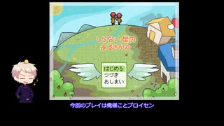 【APH】悪友トリオがプレイする『しらない星のあるきかた』2
