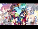 ディスガイアRPG最凶○○コンテストラハール編【４】3,150層まで