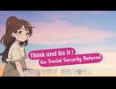 君が大人に僕が老人になる２０５０年頃　【ボカロ　オリジナル】