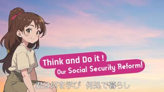 君が大人に僕が老人になる２０５０年頃　【ボカロ　オリジナル】
