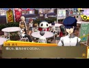 学園RPGの最高潮。センスバリバリ青春学園RPG[ペルソナ4 ザ・ゴールデン]を実況プレイ83