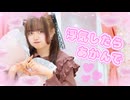 浮気したらあかんで / コレサワ　踊ってみた［エアリ］