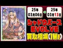 《151枚》(週)シャドバ 買取相場｜03月06日～03月13日 ＜200円以上騰落＞ #シャドウバースエボルヴ #夢幻の饗□宴