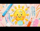 Laigu - あいうえおのうた カタカナver.【Official MV】