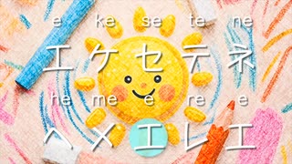Laigu - あいうえおのうた カタカナver.【Official MV】