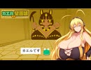 【フリーゲーム】簡易編集：カエルVS壁画娘