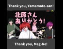 北原孝彦さんのおかげで月収2万アップした/重音テト、桃音モモ、デフォ子、和音マコ