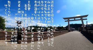 ある初秋の飛騨高山～櫻山八幡宮～