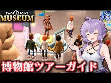 【ツーポイントミュージアム】ゆかりの何でも展示する謎の博物館作り #6【A.I.VOICE】