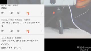 ASMR【祝２万人！総集編】質問・コメント返信  (囁き Whisper) Respond to Comments 【珊瑚 Sango ASMR】