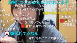 【にゅう】配信者以外をフォロー外すと言ったけど一部を除いてほとんど...