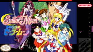 [実況]「美少女戦士セーラームーン（SFC）」最近の2回分プレイまとめ（キャプチャーボード）