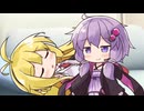 寝てるマキさんにいたずら(？)を仕掛けるゆかりさん【VOICEROID劇場】