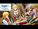 #27 英雄伝説 空の軌跡the3rd Evolutionをやるだけ