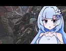 雪と葵がモンハンワイルズを楽しむだけの動画 #03【WhiteCUL&琴葉葵実況プレイ】