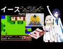 【ゲーム実況】ファミコン版イース(Part1)【Ys,レトロゲーム】