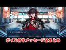 【FGO】CBC2025 ダンテからのメッセージ集（1～7日目、ホワイトデー当日）【Fate/Grand Order】