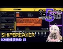 【IA実況】Hardspace  Shipbreaker (重貨物船#2)
