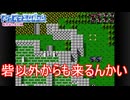 そんな所から増援が　ファイアーエムブレム暗黒竜と光の剣実況プレイPart17