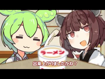 きりたん「なにか食べるものあります？」ずんだもん「カップ麺ならあるけど」