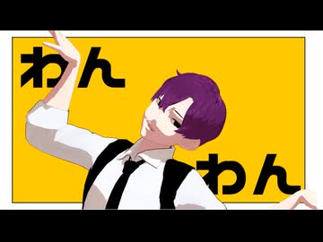 【超巡】恵那院にテレキャスタービーボーイ踊ってもらった【MMD】