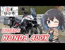 【愛車紹介祭2025】ひたすら愛車をほめまくる親バカ宮舞さん【宮舞モカ誕生祭2025】