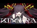 【UTAUcover】キメラ【黒這パフィア】+音源配布