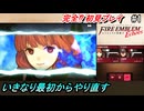 萌えブレマーが往くファイアーエムブレムEchoes#1