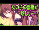 【かりぐらし恋愛】13　童貞いじりしてくるお姉さんの声が届かないレベルで部屋に衝撃を受けて絶句中の主人公