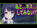 【創作彼女の恋愛公式】89　最高の誕生日プレゼントを貰った彼女のお礼が予想外過ぎて時が止まった