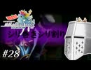 【アンサガ】アンリミテッド問題児 #28(ローラ編08) - 懐かしの理不尽城