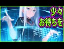 【オトメ世界の歩き方】46　ロマン溢れるお仕事をするオペレーターお姉さんがかっこよすぎる...何やってるか分かんないけど