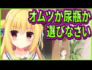 【ハミダシクリエイティブ】446　彼女と特殊性癖プレイをする為の神アイテムを持ってきてくれた妹が有能すぎる