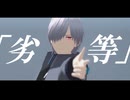 【VRoidMMD】天使の翼【オリキャラ】