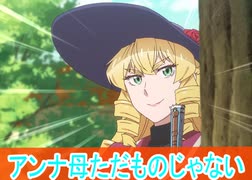 アンナ母ただものじゃない、第10話感想悪役令嬢転生おじさん
