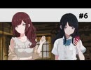 『ナツノカナタ』を実況プレイ #6