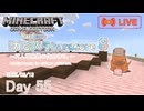 【カピバラハードコア８】村人増殖機の住居作り。【55日目】