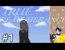 TRUE REMEMBRANCE[サウンドノベル]朗読実況プレイPart１(既プレイ)