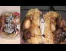 セブンイレブンの照り焼きチキン＆ケイジャンチキンのおにぎりを食べました。　#セブンイレブン #照り焼きチキン #ケイジャンチキン #チキン #おにぎり