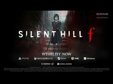 竜騎士07執筆 完全新作】『サイレントヒルf SILENT HILL f