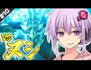 【MHWilds】#10,乱心した頂点を殺害するモンハンワイルズ