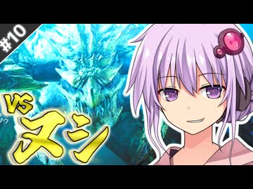 【MHWilds】#10,乱心した頂点を殺害するモンハンワイルズ