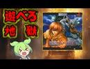 [スペクトラルタワー2]仕事してる方が楽しいクソゲー再び[無間地獄]