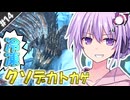 【MHWilds】#14,ダハドと火事場棒使い