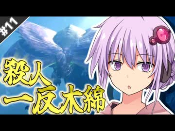 【MHWilds】#11,空飛ぶヒラムシと殺し合うモンハンワイルズ
