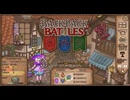 【Backpack Battles】さらなる高みへ！キャラランダムで戦うBpBがやばすぎる件…！【キャラランダム33戦目 パイロマンサー】