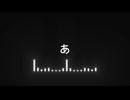 【女声練習】母音を極める「あ」