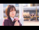 【うるふ】Lovers／sumika 踊ってみた【ホワイトデー】