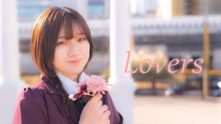 【うるふ】Lovers／sumika 踊ってみた【ホワイトデー】